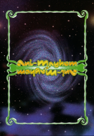 Scan of Ani-Mayhem card back, green